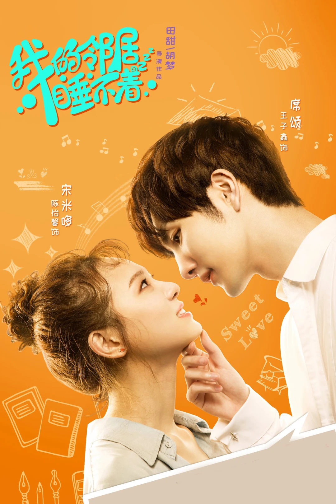 Hàng Xóm Của Tôi Không Ngủ Được (My Neighbour Can't Sleep) [2019]