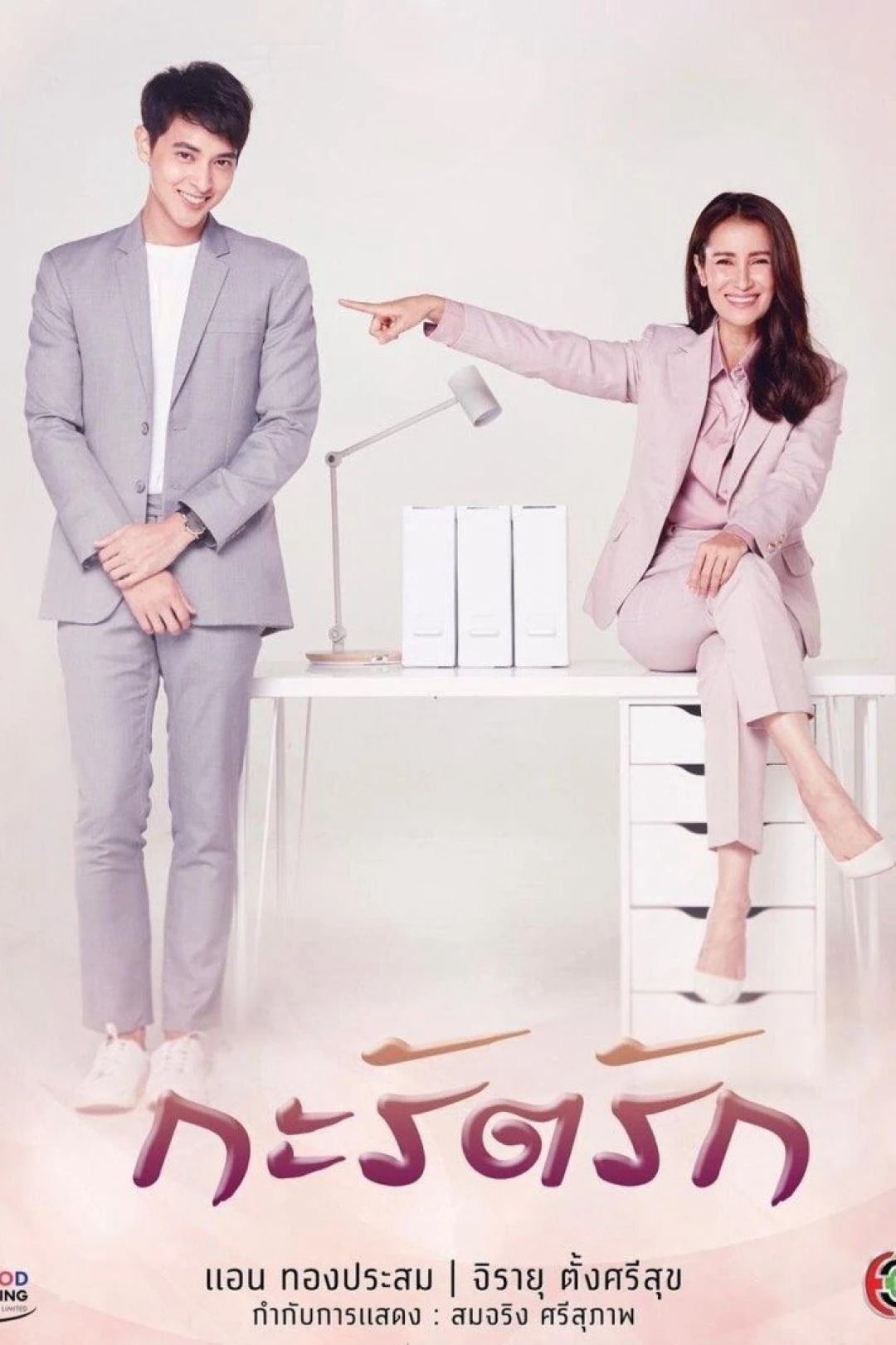 Hạnh Phúc Của Carat (Are We Alright) [2021]