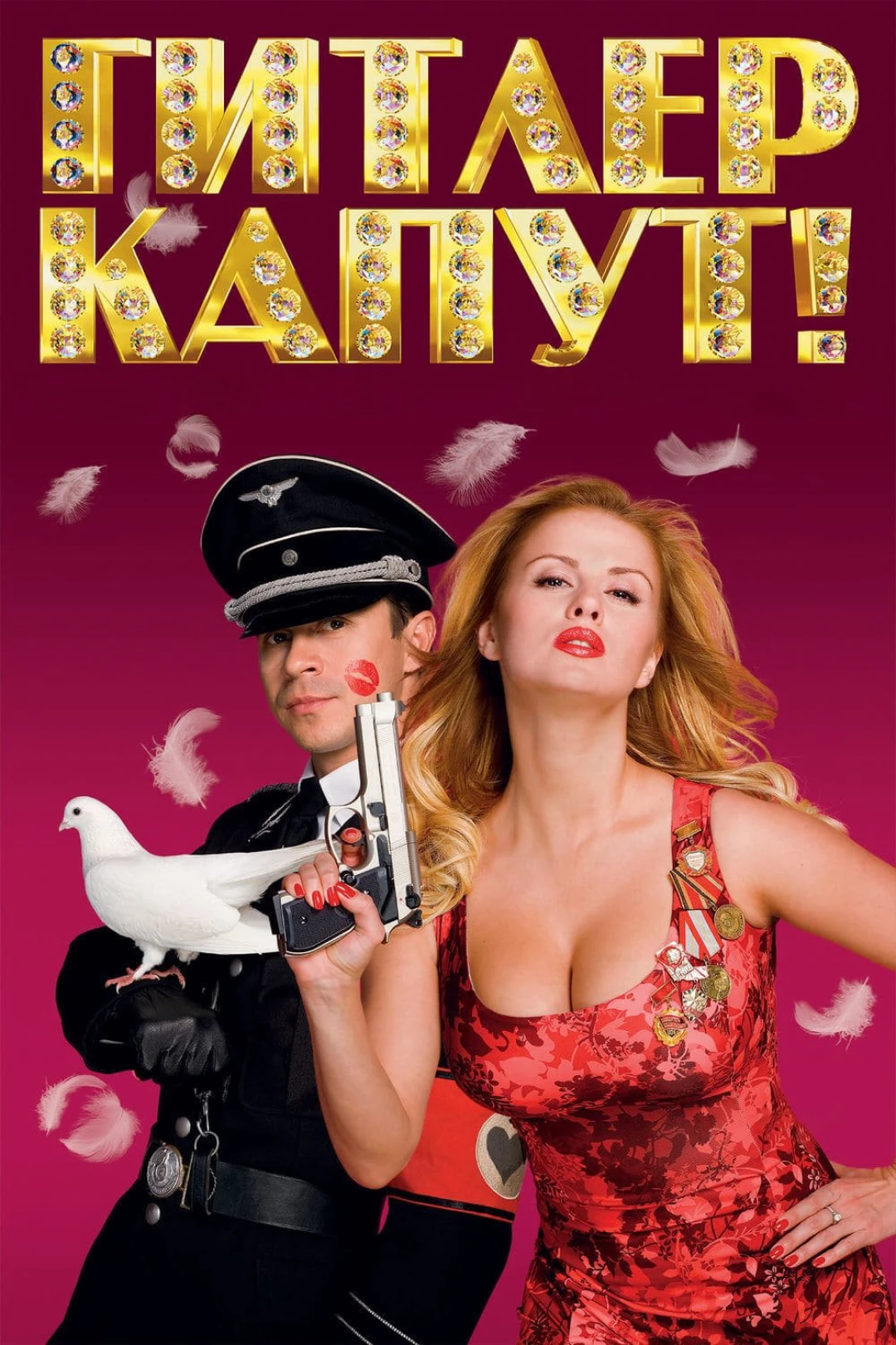 Hitler's Kaput! (Hitler's Kaput!) [2008]