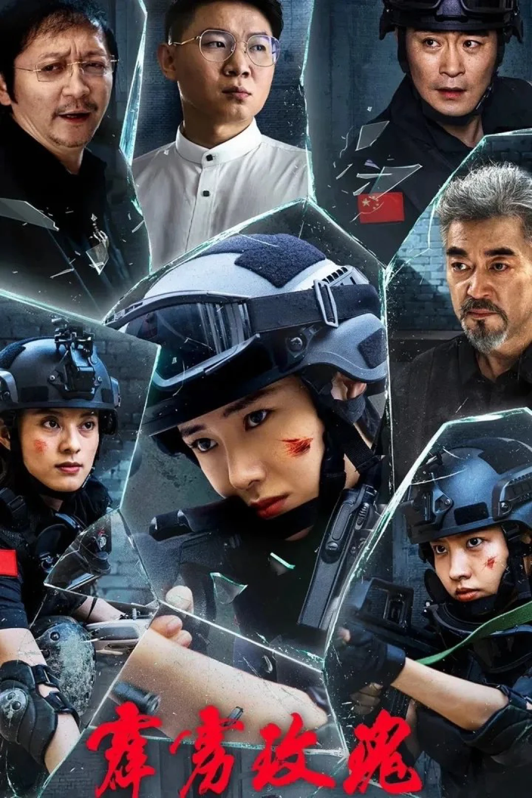 Hoa Hồng Thép (Thunder Rose) [2025]