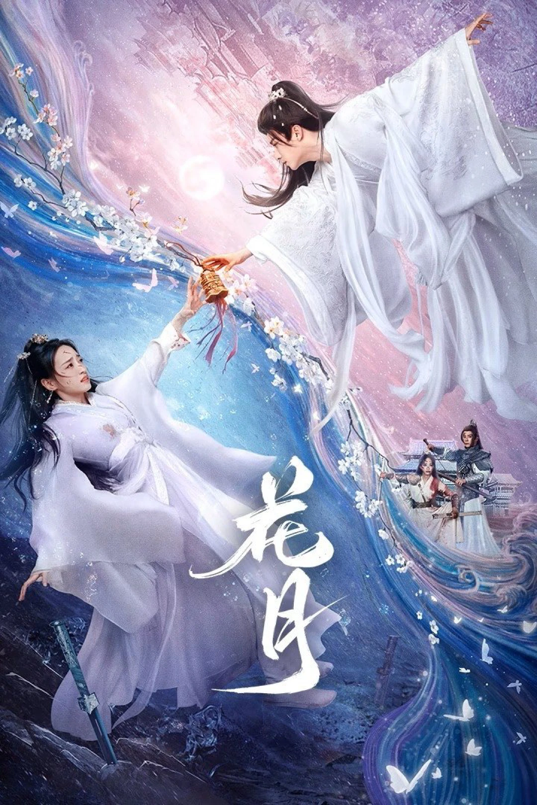 Hoa Nguyệt (Bloom Once More) [2025]