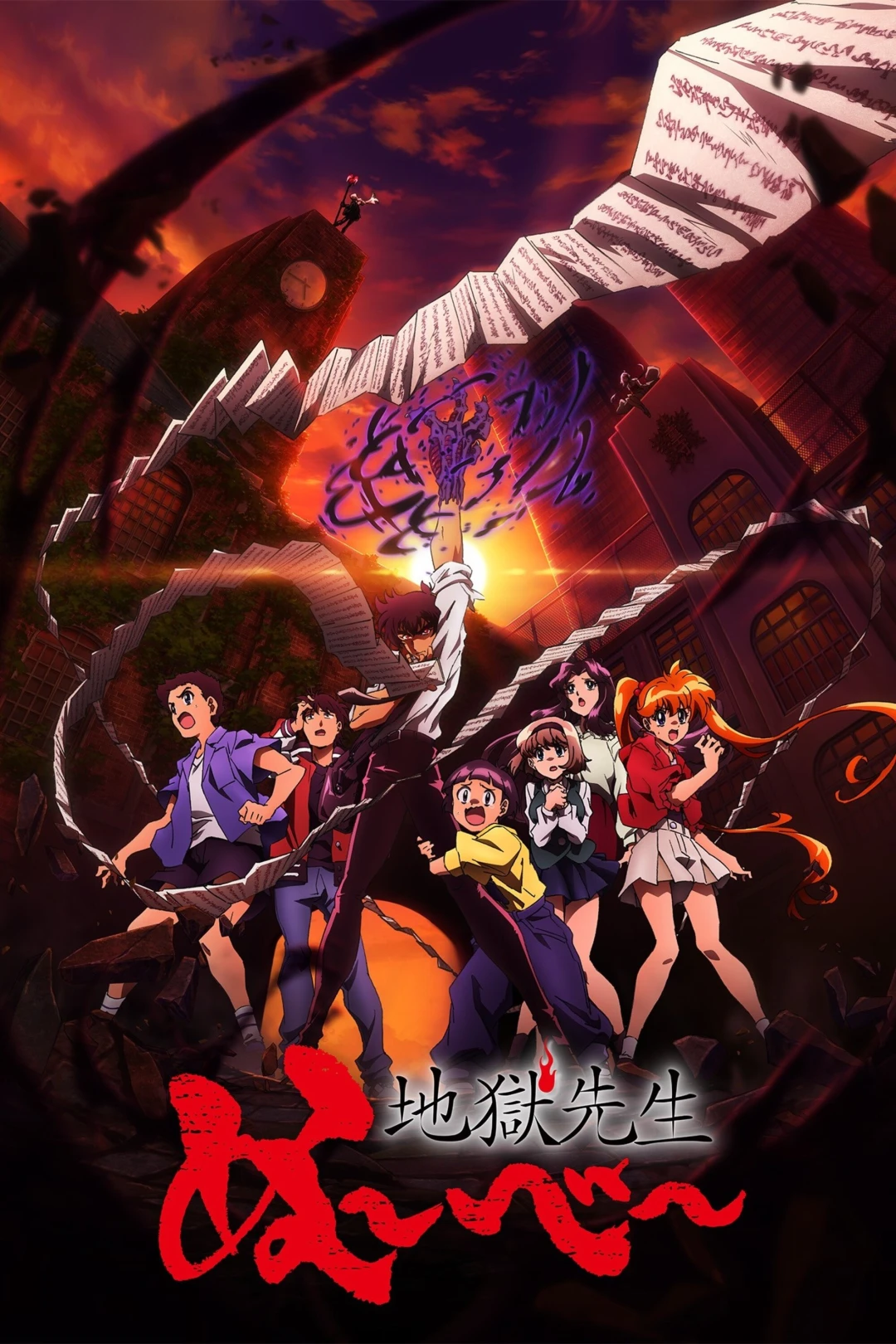 Jigoku Sensei Nube (Hell Teacher: Jigoku Sensei Nube) [2025]