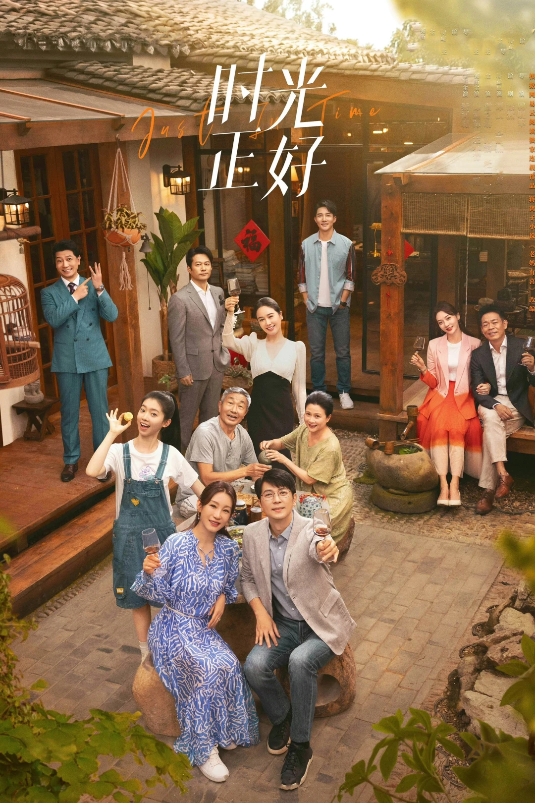 Just in Time (Just in Time) [2024]