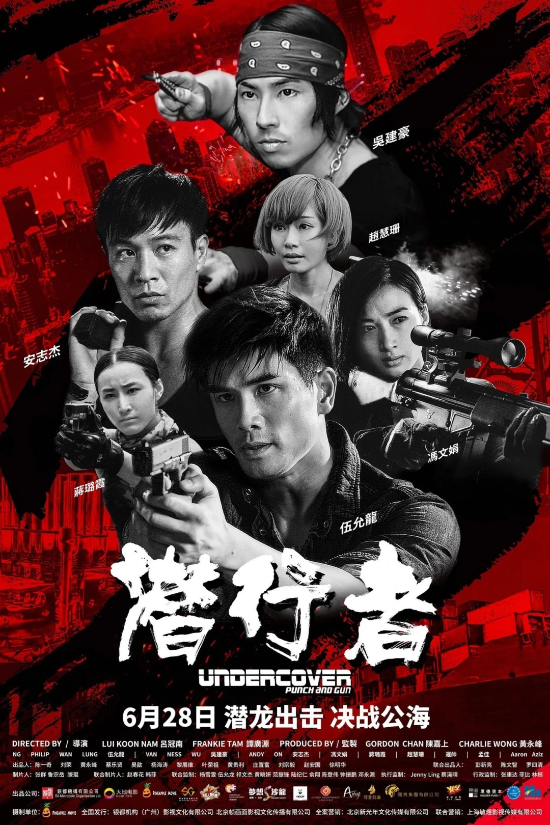 Kẻ Nằm Vùng (Undercover Punch And Gun) [2019]