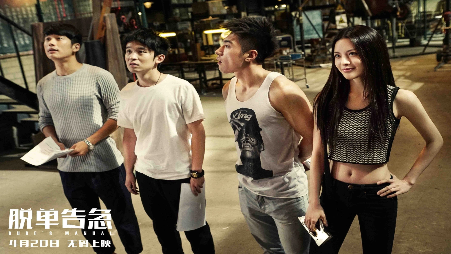 Khẩn Cấp Thoát Ế