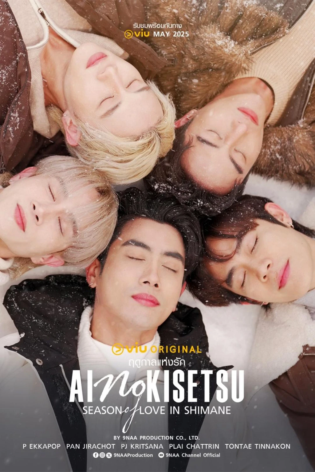 Kiseki (Phần 2) (Kiseki in Tokyo (Season 2)) [2025]