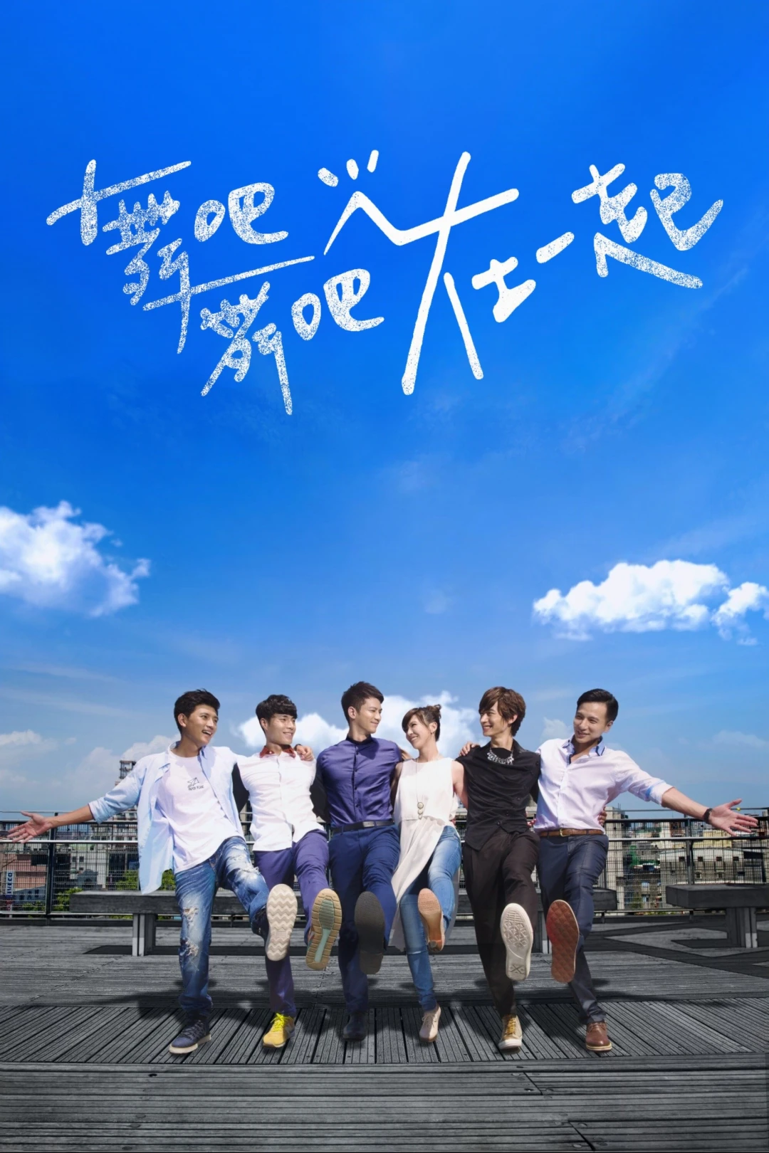 Lại Gần Bên Anh (Be With Me) [2015]