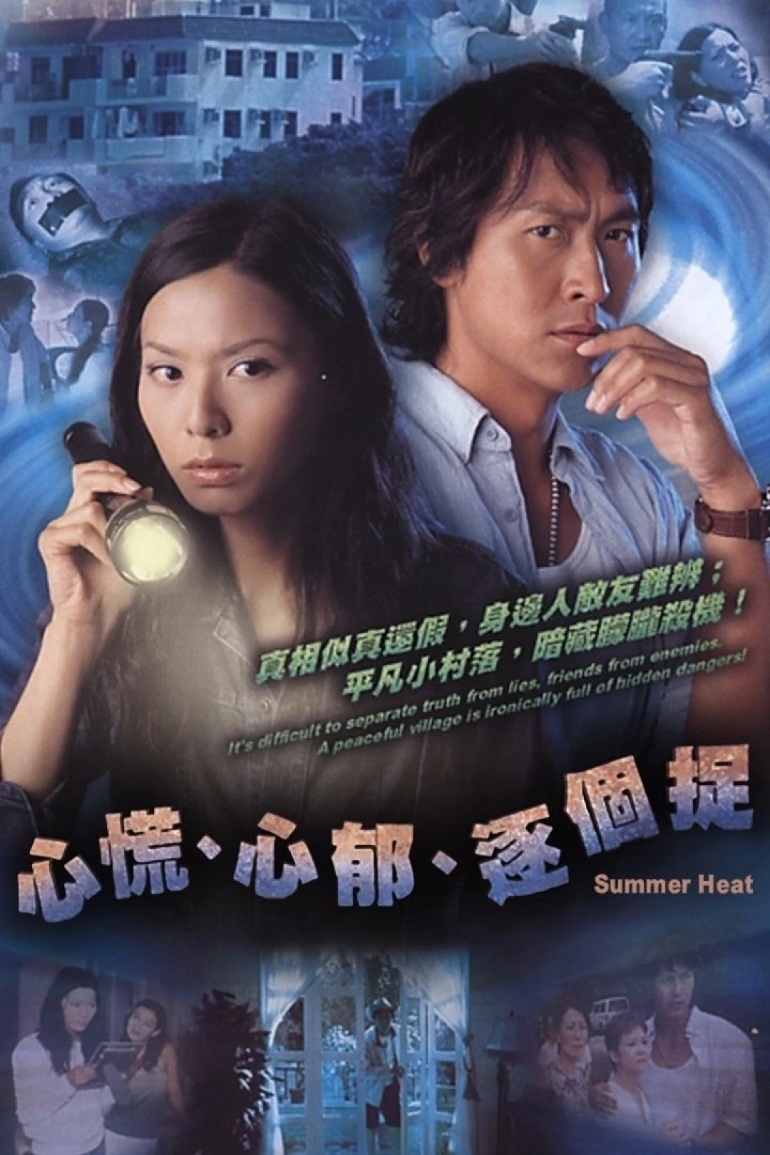 Lần Theo Dấu Vết (Summer Heat) [2006]