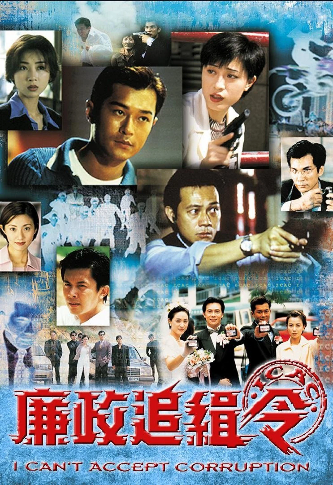 Lệnh Truy Nã (I Can't Accept Corruption) [1997]