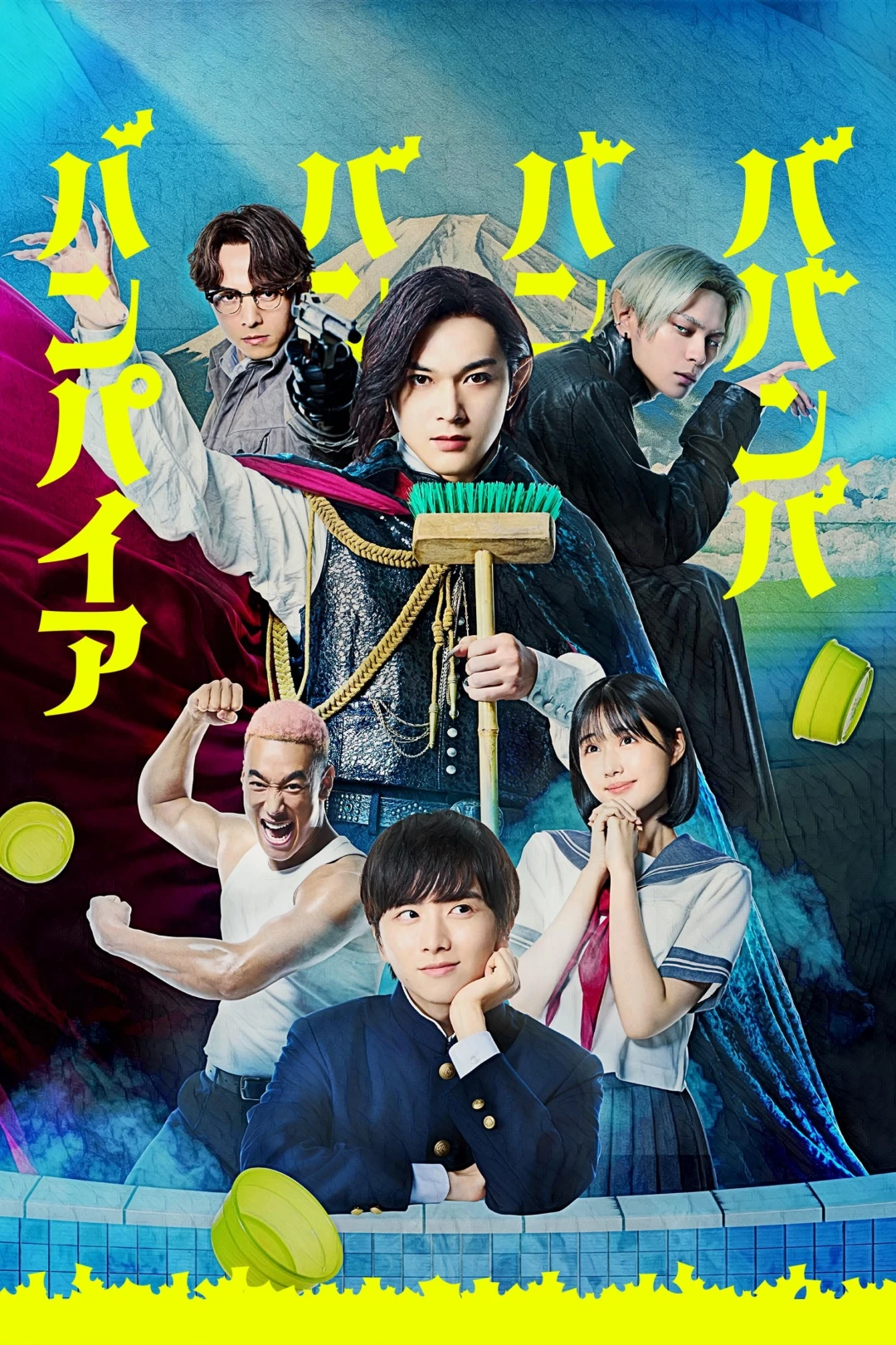 Ma Ma Ma Ma Cà Rồng: Bản Điện Ảnh (Baban Baban Ban Vampire) [2025]