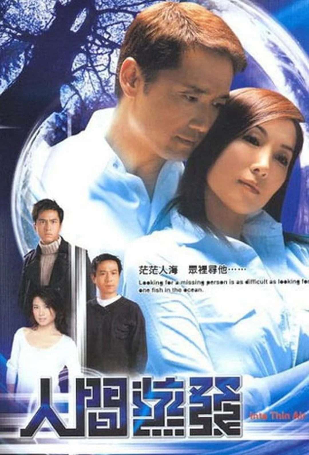 Mất Tích Bí Ẩn (Into Thin Air) [2005]