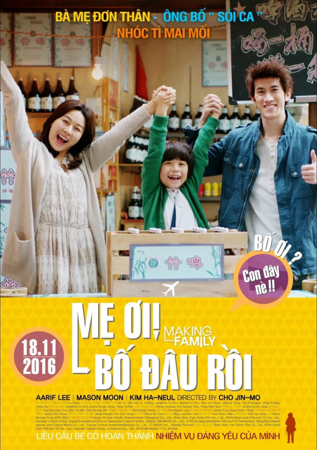 Mẹ Ơi Bố Đâu Rồi! (Making Family) [2016]