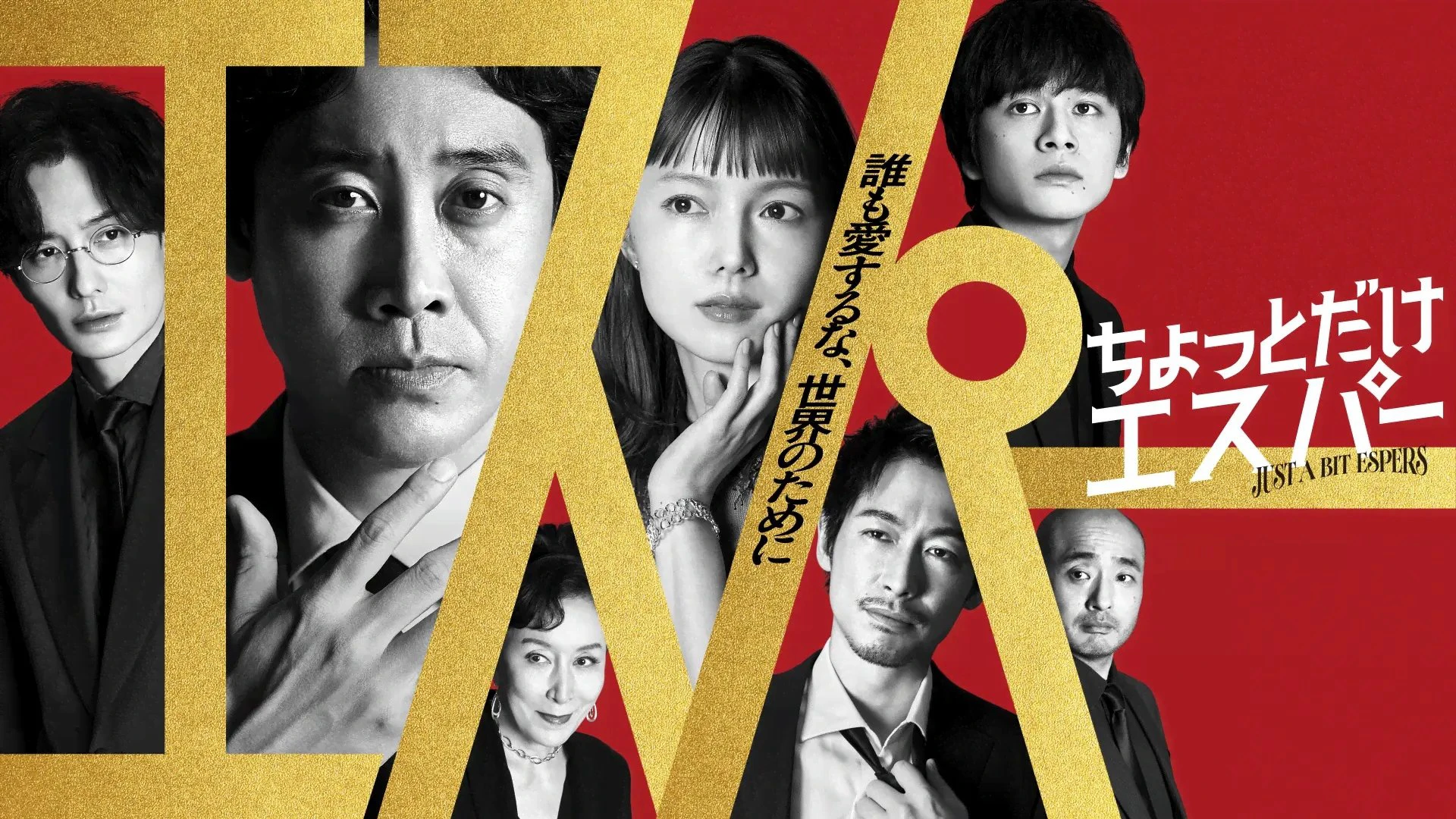 Một Chút Siêu Năng