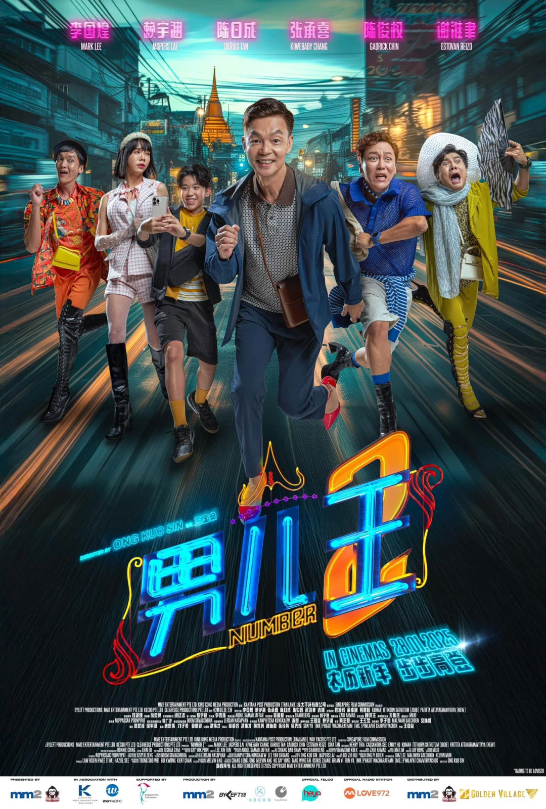 Nam Nhi Vương 2 (Number 2) [2025]