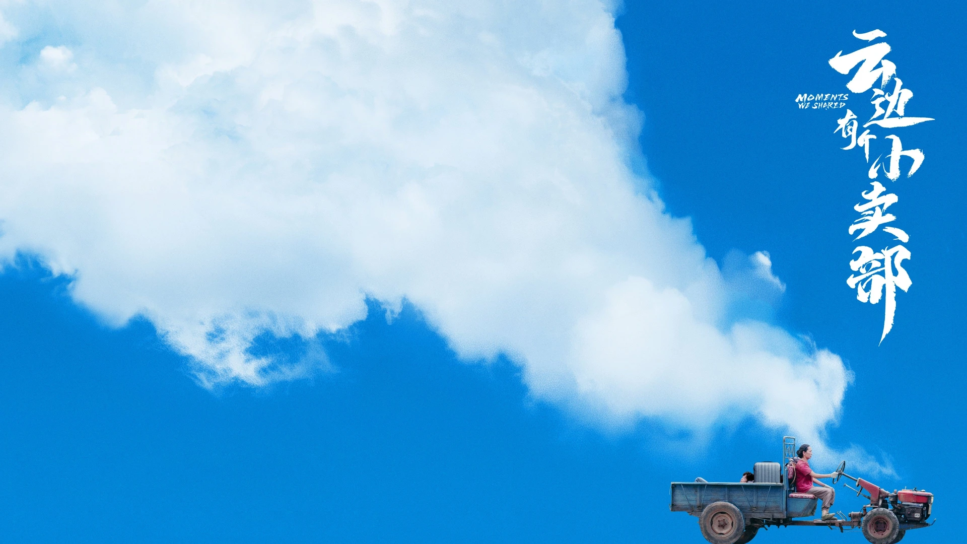 Ngang Qua Thị Trấn Ngàn Mây