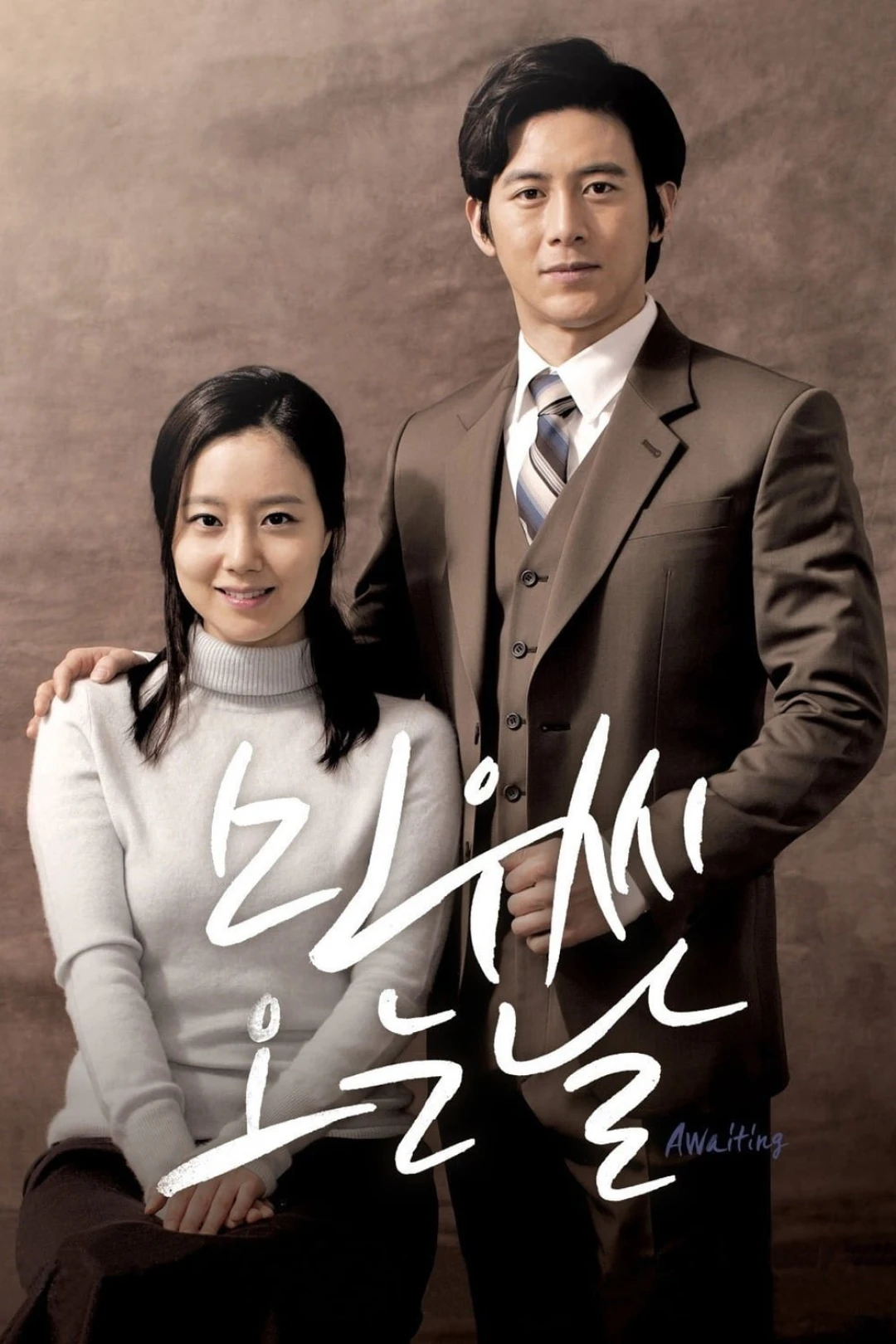 Ngày Min Woo Đến (Awaiting) [2014]