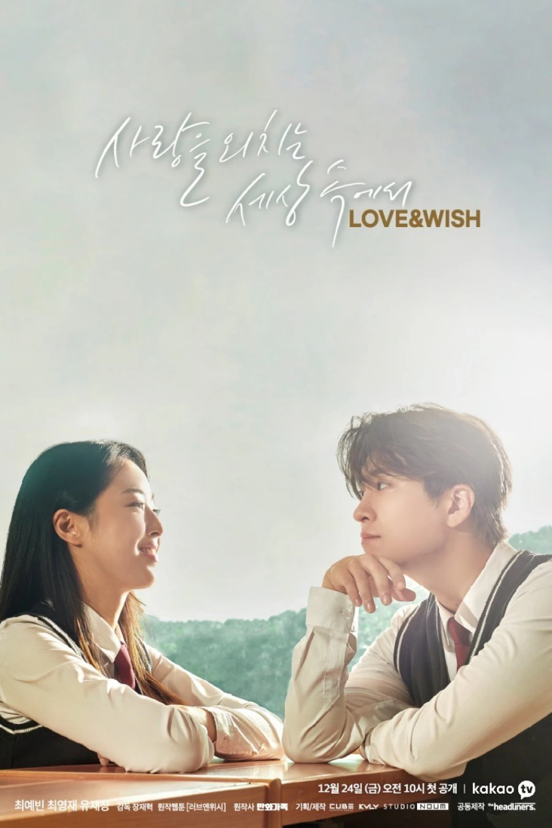 Ngây Ngô Thuở Đầu (Love & Wish) [2021]