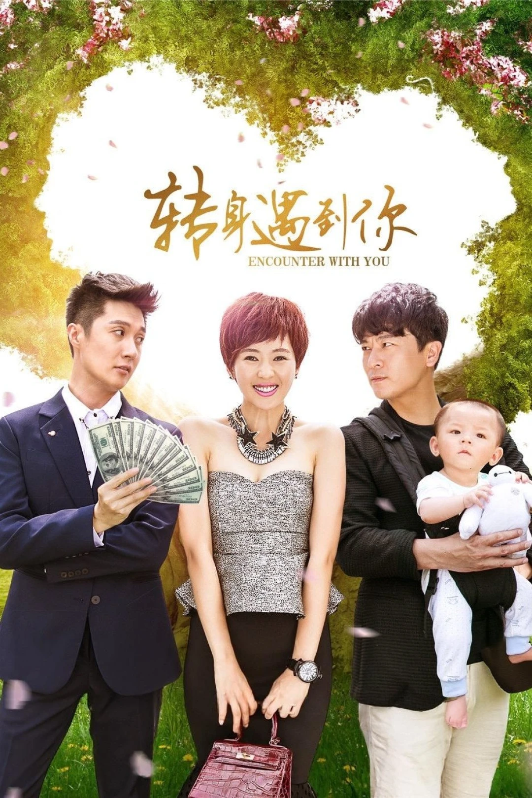 Ngoảnh Lại Gặp Được Em (Encounter With You) [2025]