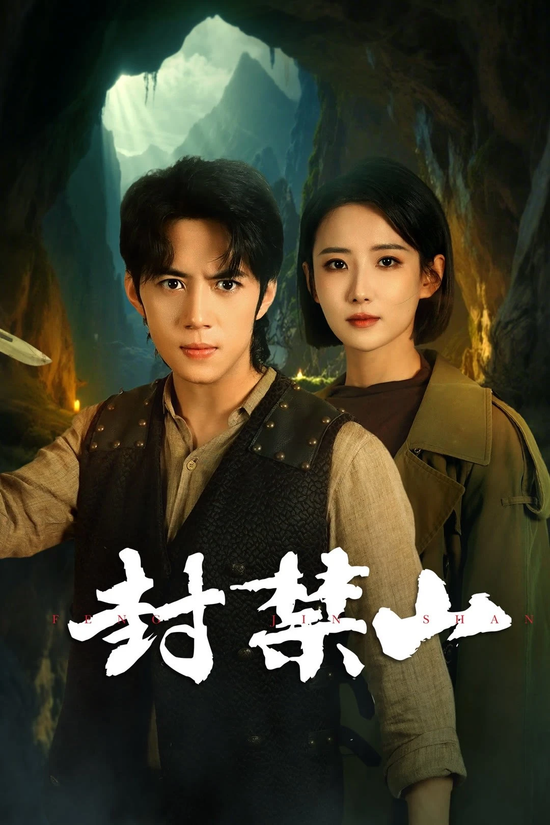 Ngọn Núi Cấm (Forbidden Mountain) [2025]