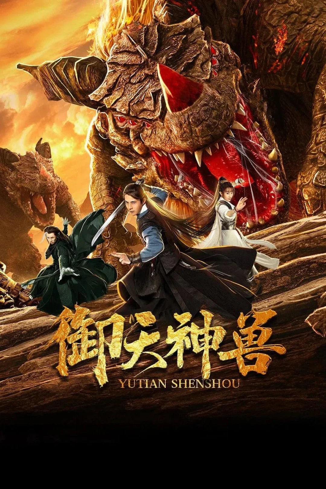 Ngự Thiên Thần Thú (The Holy Beasts) [2019]
