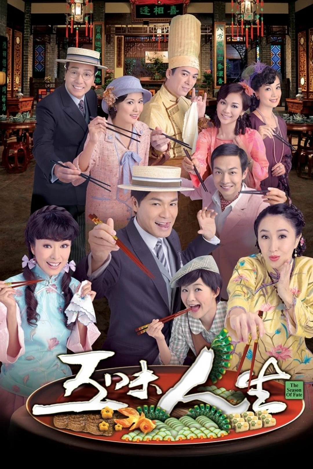 Ngũ Vị Nhân Sinh (The Season of Fate) [2010]