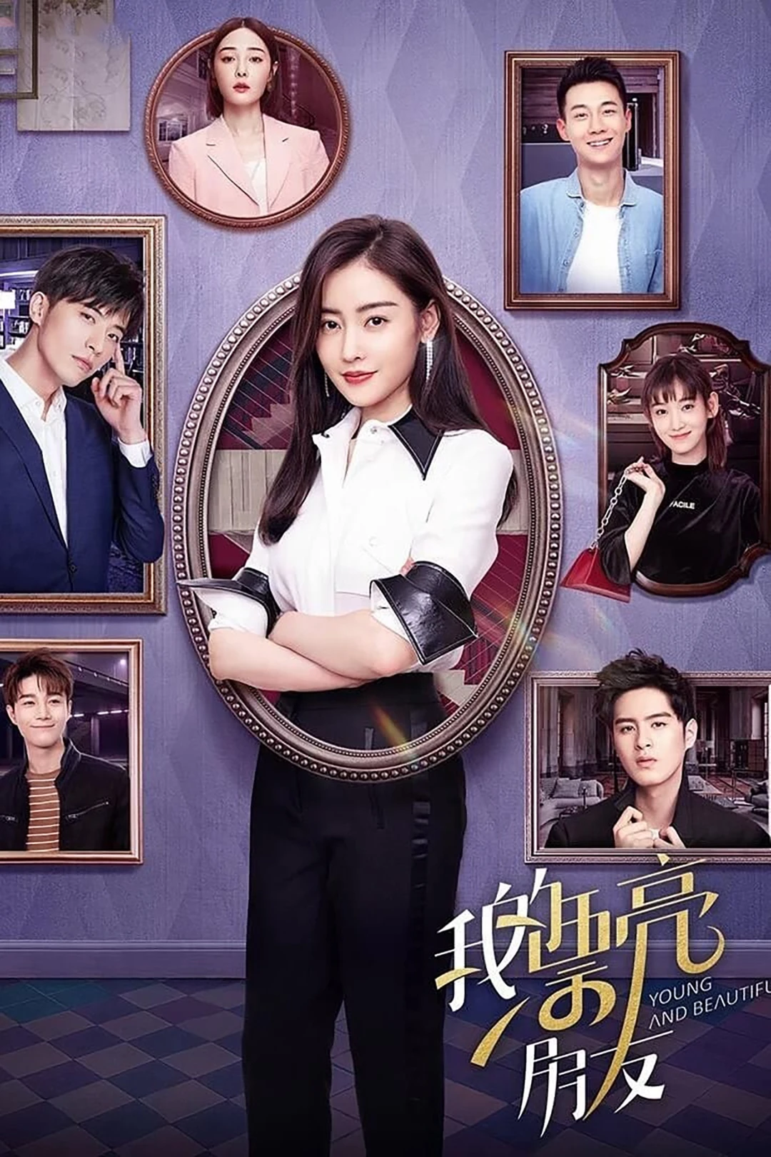 Người Bạn Xinh Đẹp Của Tôi (Young and Beautiful) [2021]