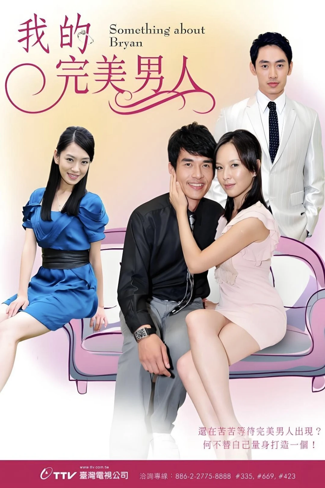 Người Đàn Ông Hoàn Mỹ (Who's the One) [2011]
