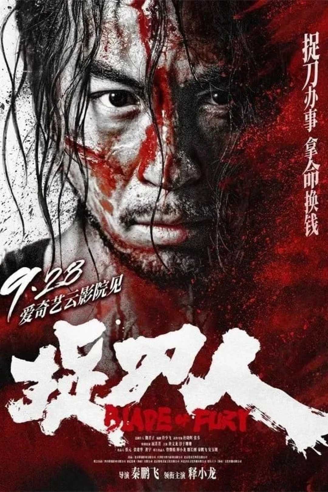 Người Tìm Đao (Blade of Fury) [2024]