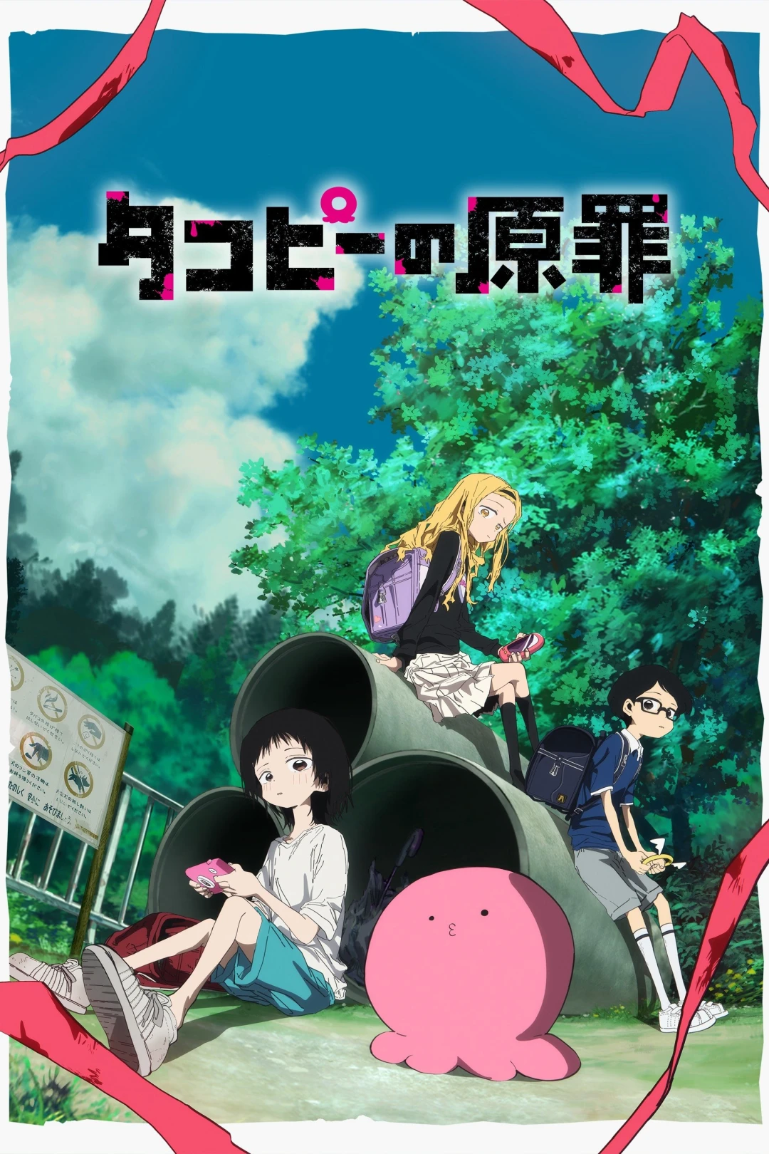 Nguyên tội của Takopi (Takopi's Original Sin) [2025]