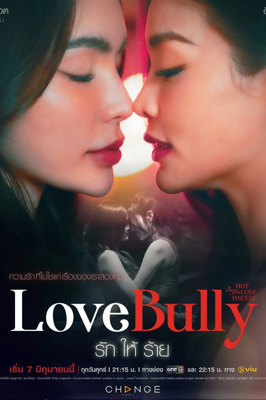 Những Cô Gái Khi Yêu (Love Bully) [2024]