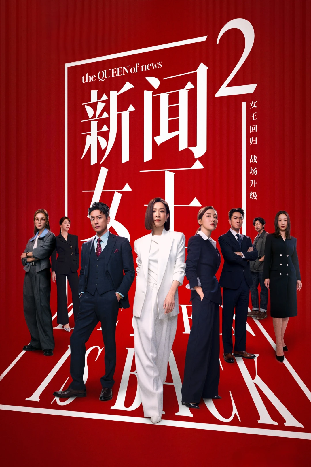 Nữ Hoàng Tin Tức (Phần 2) (The QUEEN of News (Season 2)) [2025]