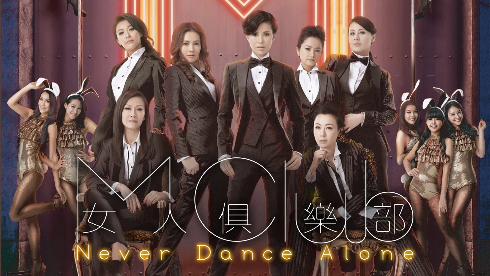 Nữ Nhân Câu Lạc Bộ - Never Dance Alone