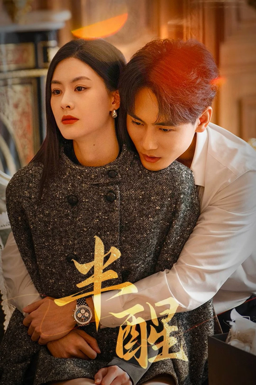 Nửa Tỉnh Nửa Mê (Half Awake) [2026]