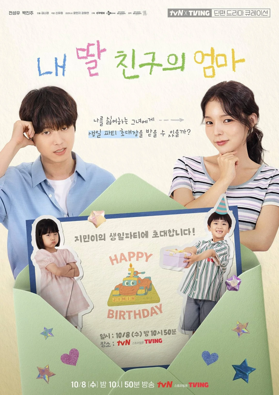 O'PENing: Nhiệm Vụ Tấm Thiệp Mời Sinh Nhật (tvN O'PENing: Mission the Birthday Invitation) [2025]