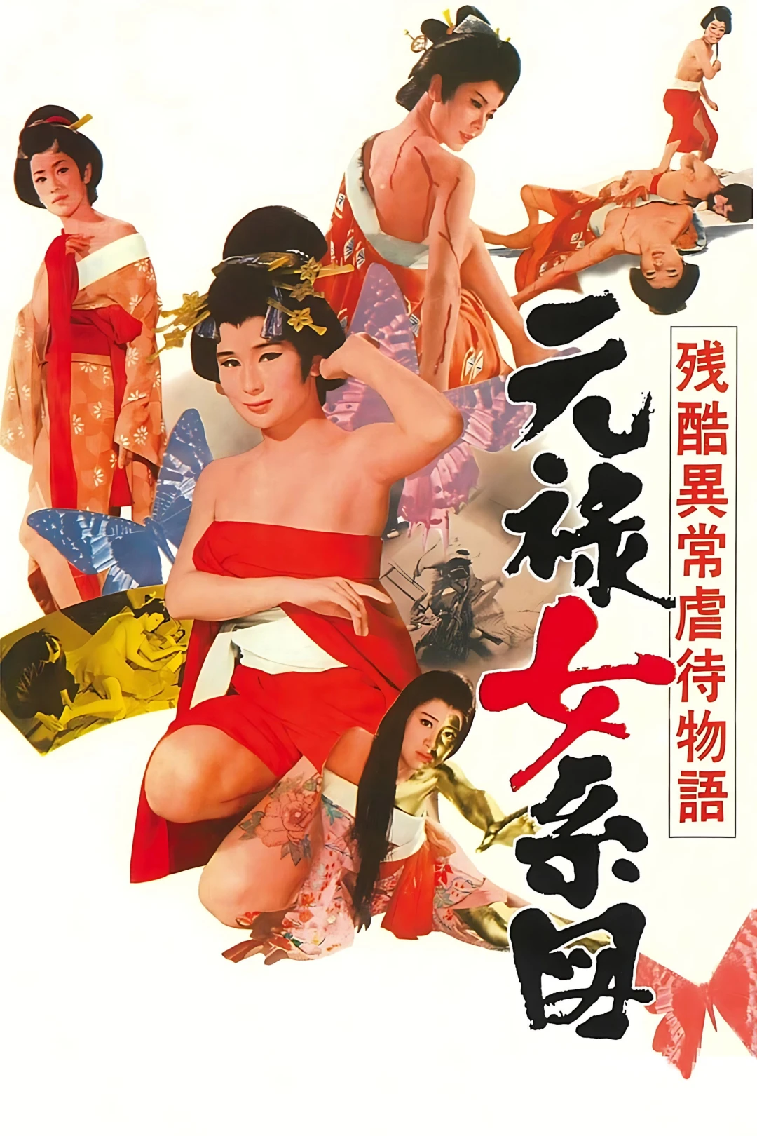 Orgies of Edo (Orgies of Edo) [1969]