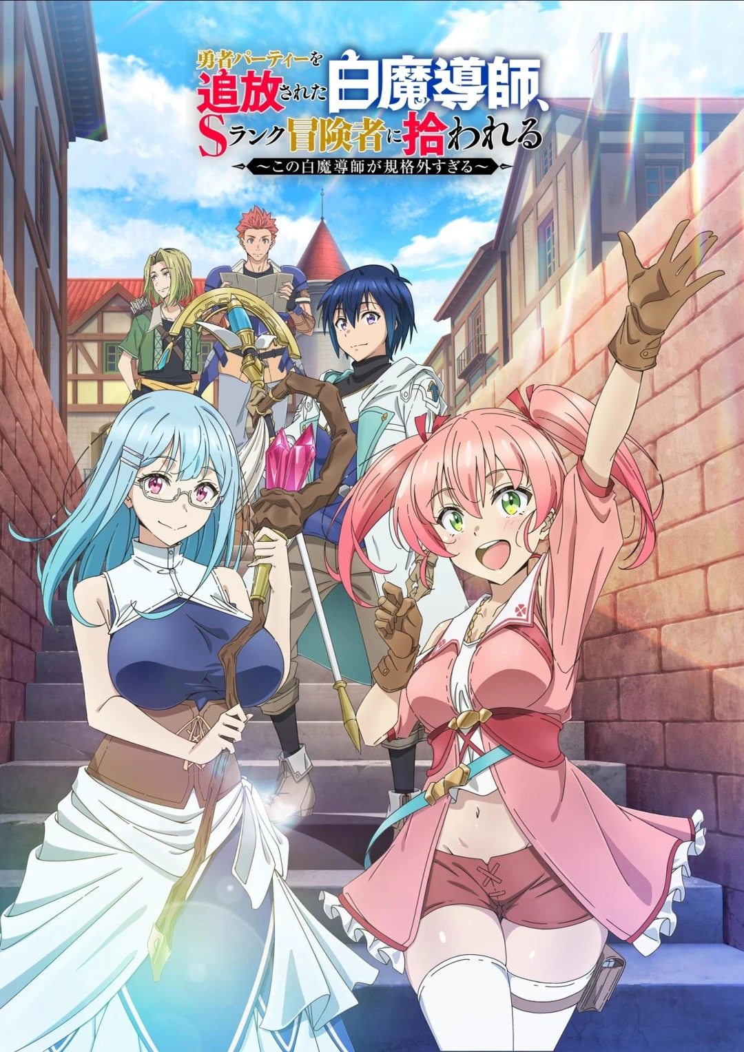 Pháp Sư Trắng Bị Loại Khỏi Tổ Đội, Được Mạo Hiểm Giả Cấp S Đón Nhận (Scooped Up By An S-Ranked Adventurer) [2025]