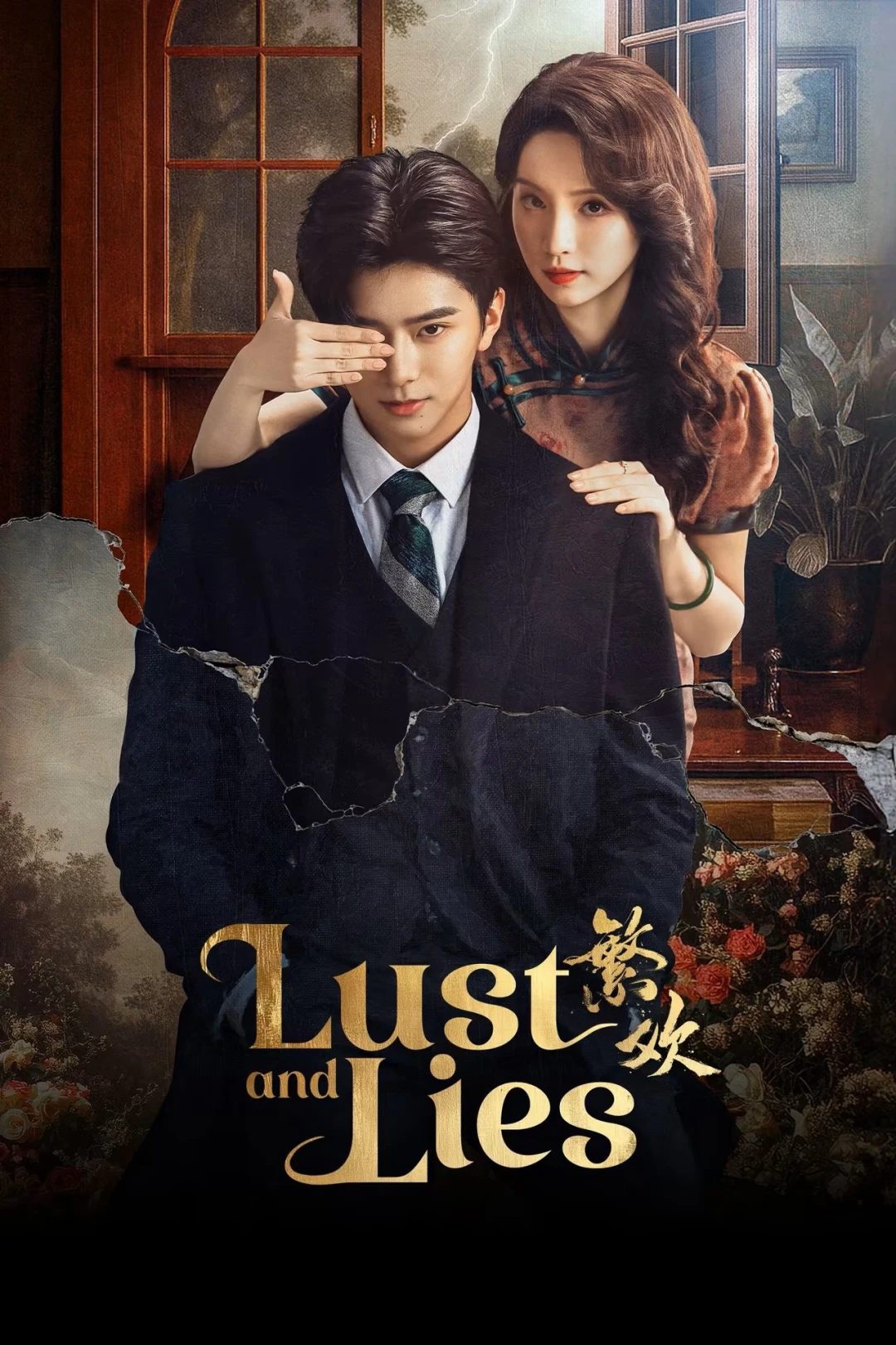 Phồn Hoan (Lust and Lies) [2025]