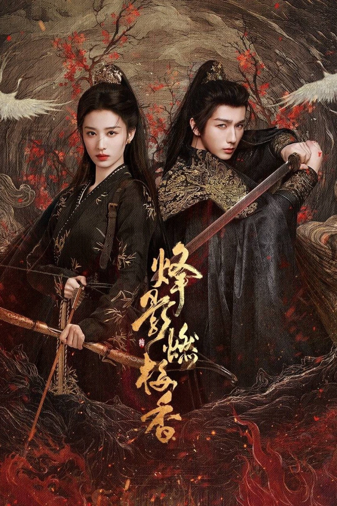 Phong Ảnh Nhiên Mai Hương (Hidden Shadow) [2025]