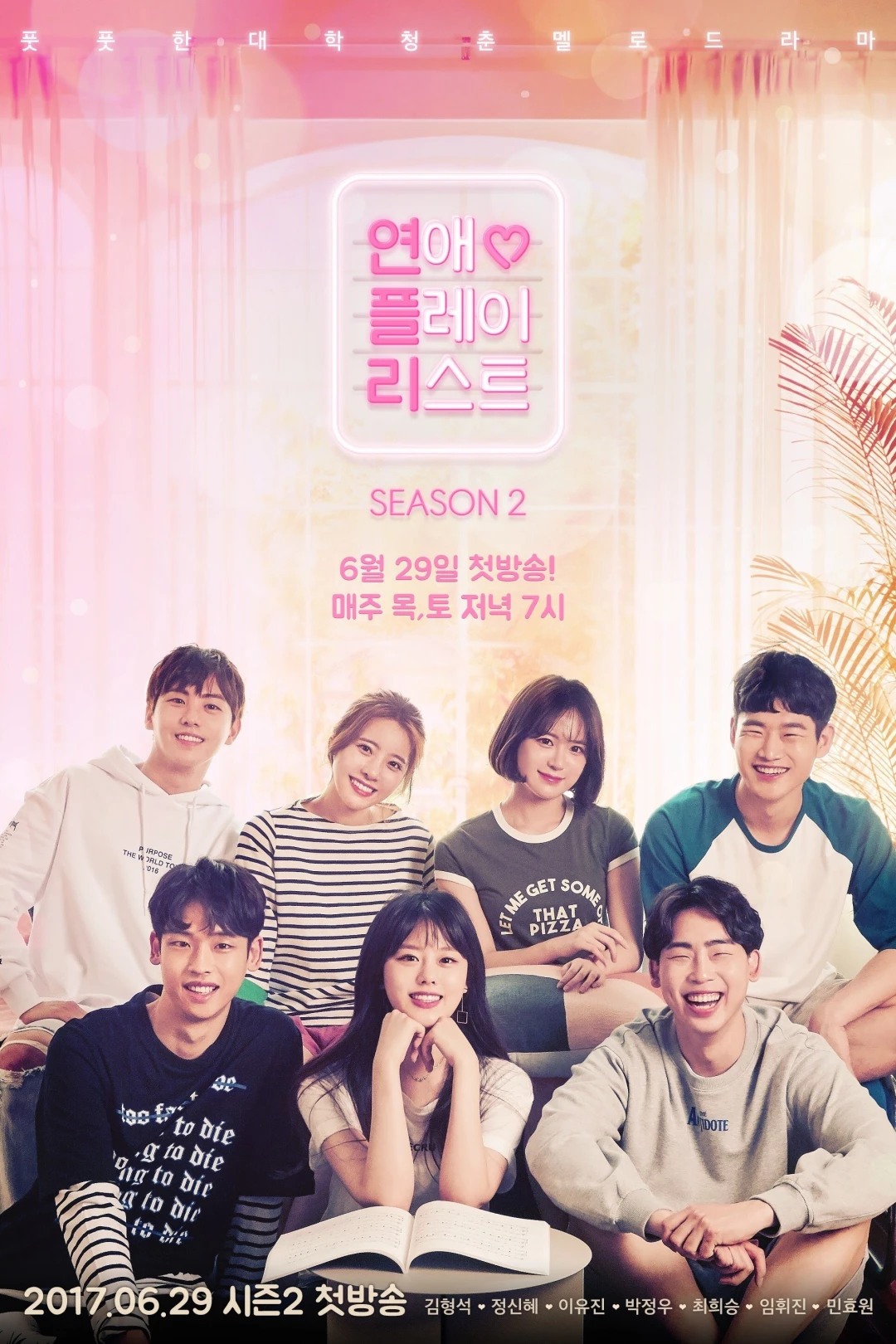 Playlist Tình Yêu (Phần 2) (Love Playlist (Season 2)) [2017]