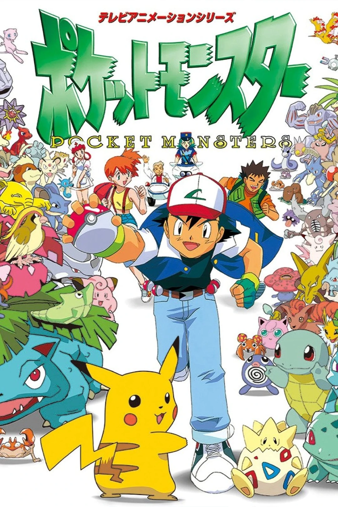 Pokémon (Pokémon (TV Series)) [1997]