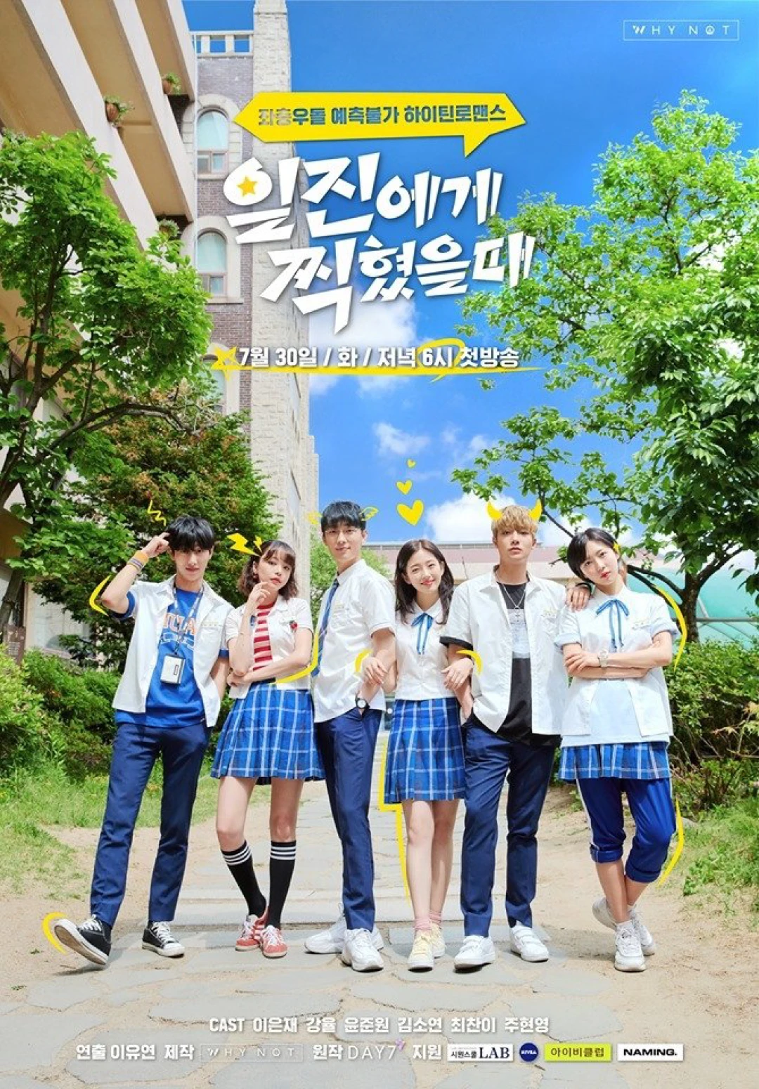 Sai Lầm Tuyệt Vời Nhất (Phần 1) (Best Mistake (Season 1)) [2019]