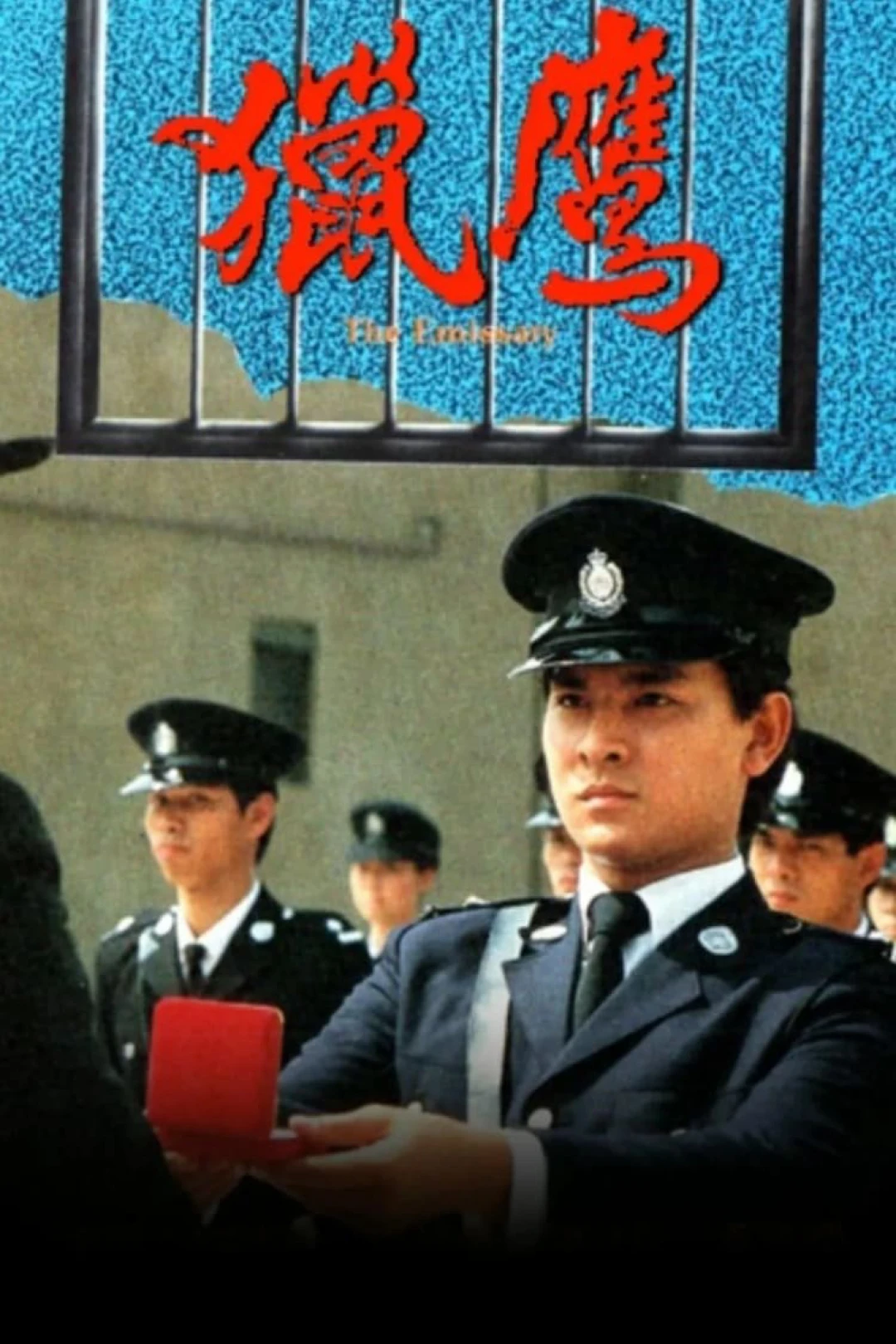 Săn Diều Hâu (The Emissary) [1982]