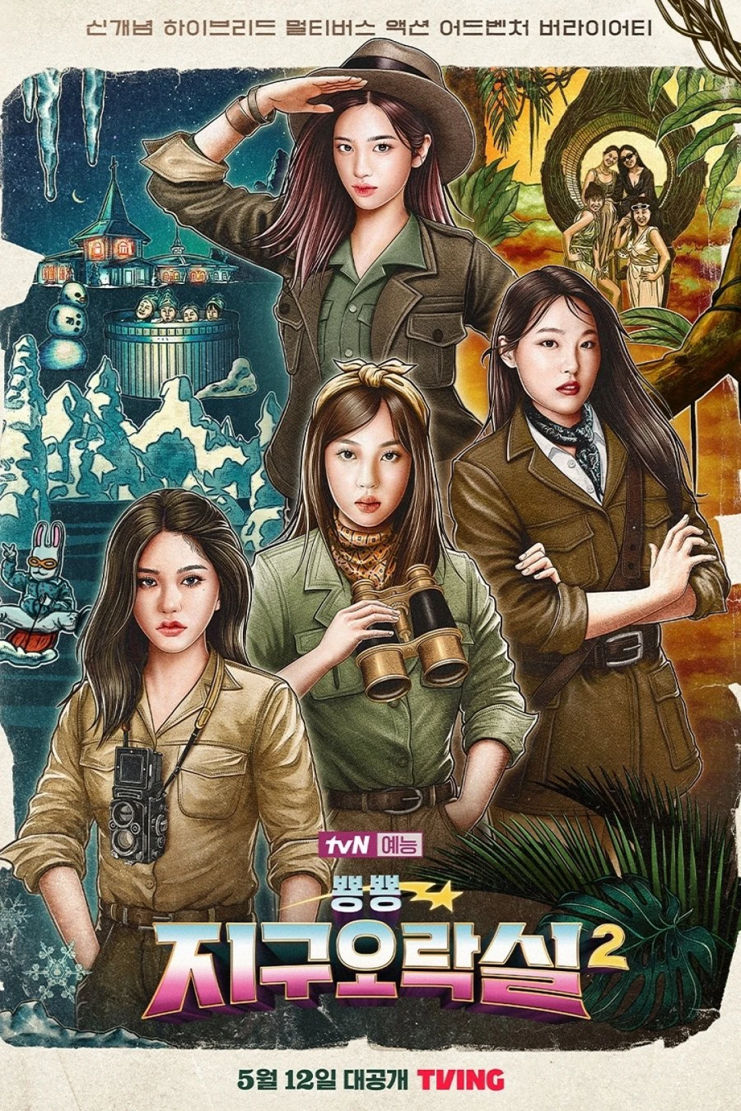 Săn Lùng Thỏ Ngọc (Phần 2) (Earth Arcade (Season 2)) [2023]