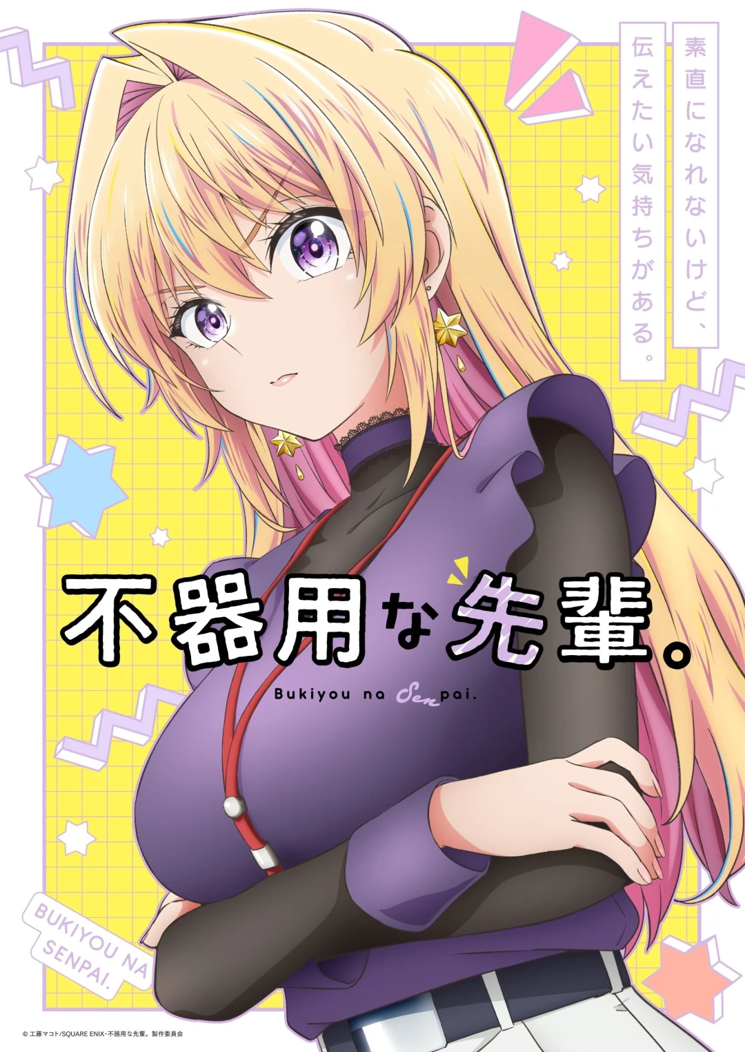 Senpai Vụng Về Của Tôi (My Awkward Senpai) [2025]