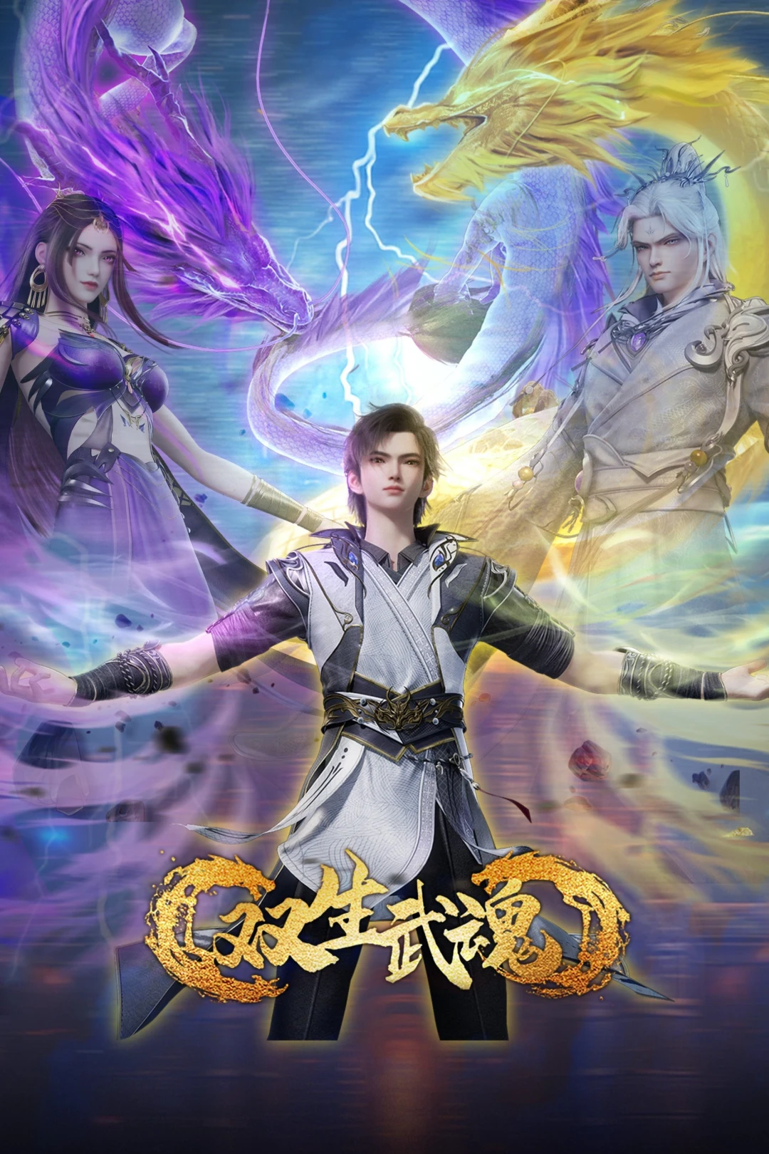 Song Sinh Võ Hồn (The Rise of Twin Souls) [2025]