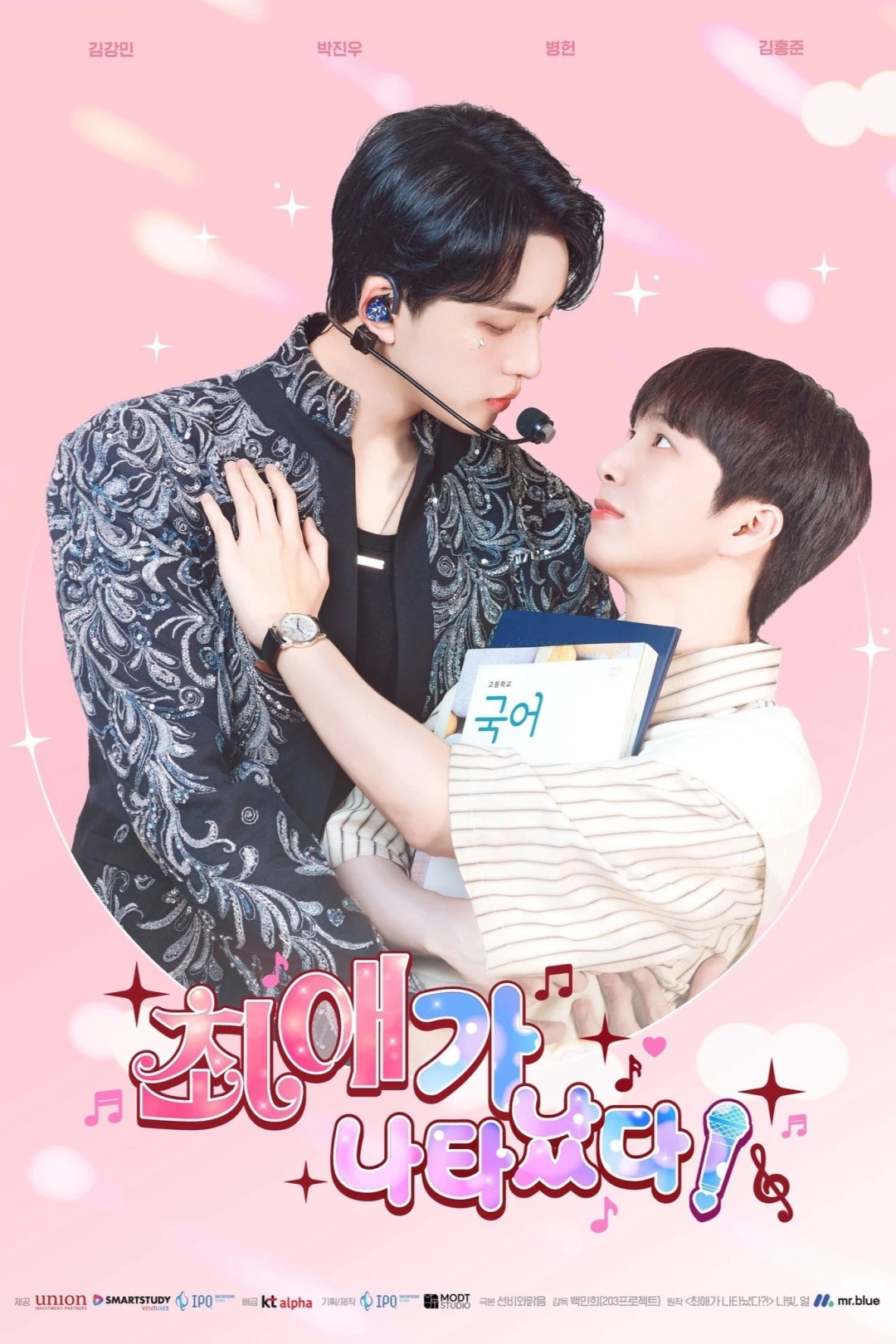 Sự Xuất Hiện Của Bias (My Bias is Showing!) [2025]