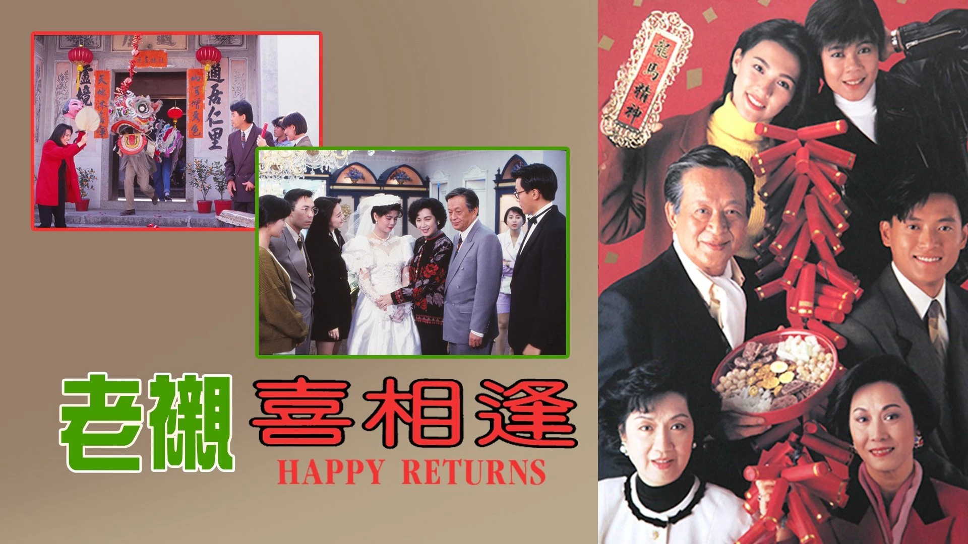 Sui Gia Tương Phùng