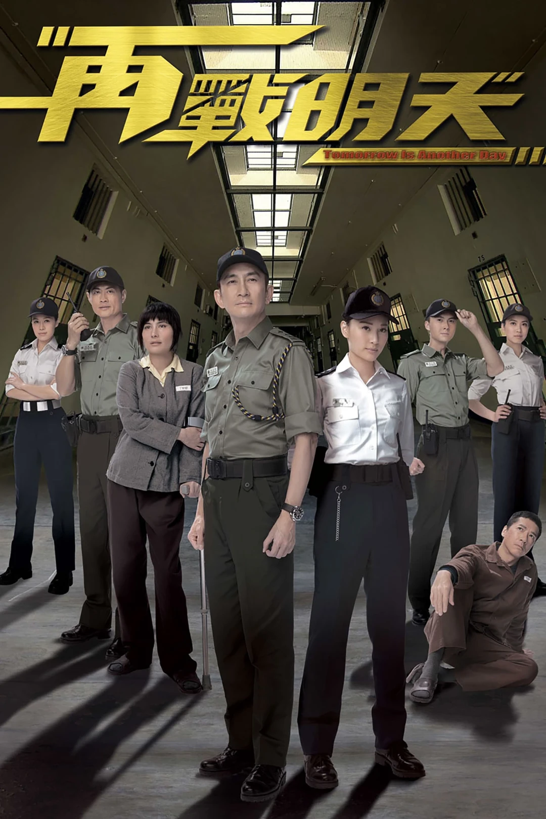 Tái Chiến Minh Thiên (Tomorrow is Another Day) [2014]