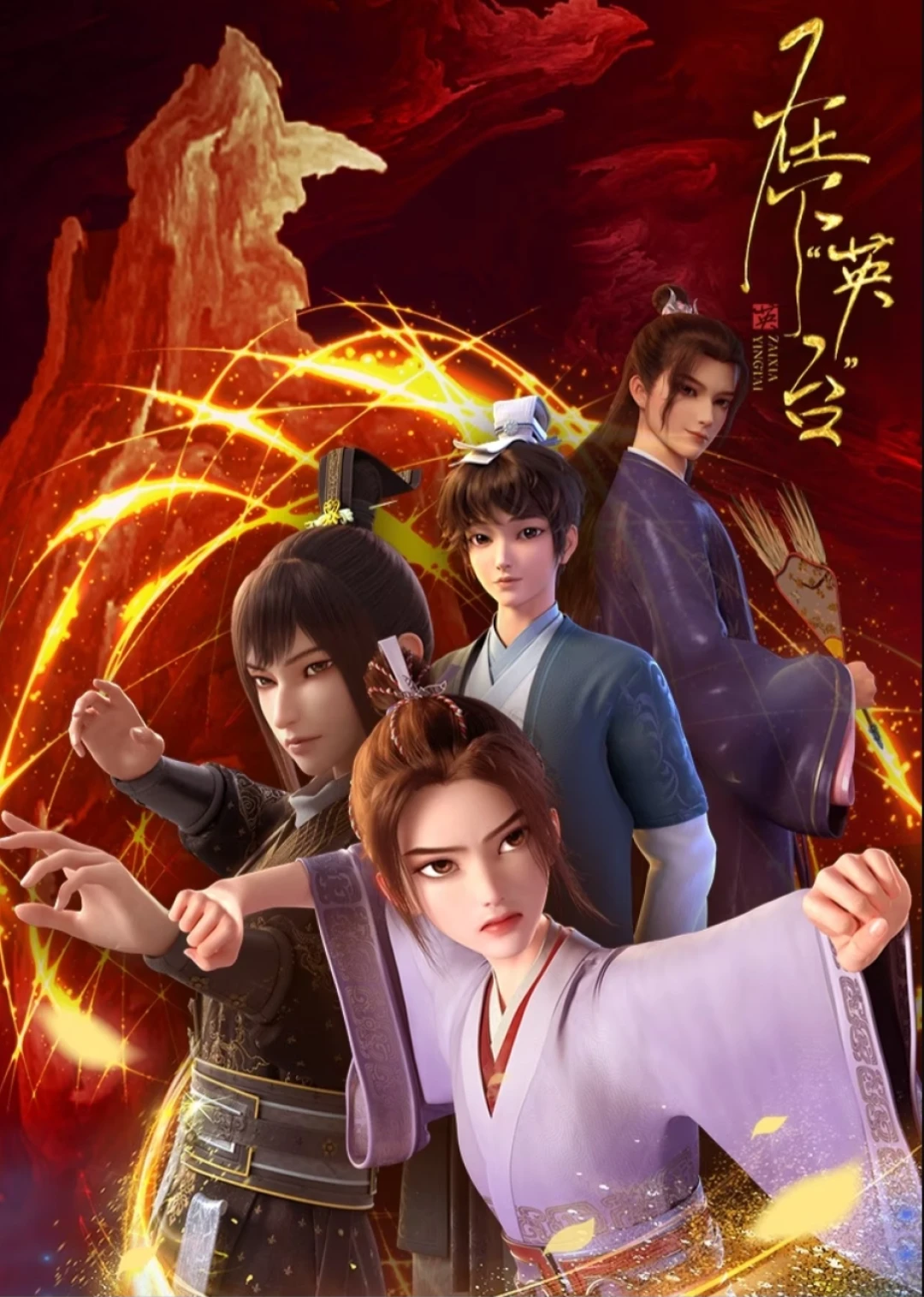 Tại Hạ Anh Đài (In The Name Of Ying Tai) [2025]