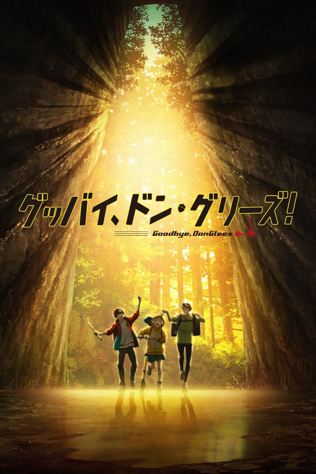 Tạm Biệt, Don Glees! (Goodbye, Don Glees!) [2022]